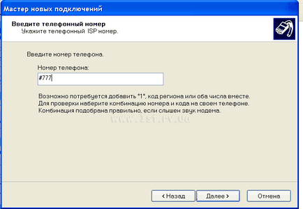 Cum se distribuie Internetul se conectează la mai multe computere, prietene