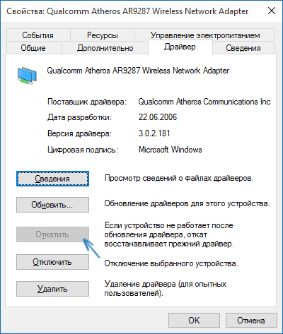 Cum se distribuie Internetul pe wi-fi de la un laptop în ferestre 10