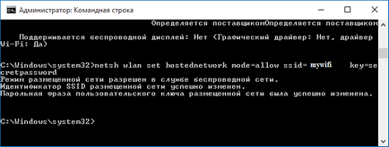 Як роздати інтернет по wi-fi з ноутбука в windows 10