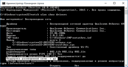 Як роздати інтернет по wi-fi з ноутбука в windows 10