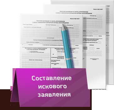 Як самому правильно і юридично грамотно скласти позовну заяву