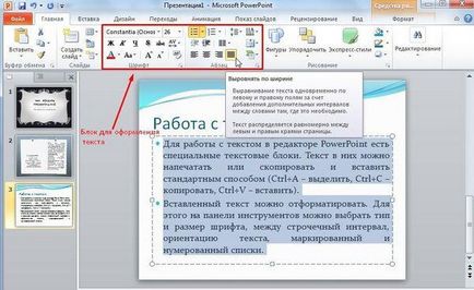 Як зробити презентацію на комп'ютері з windows 7