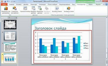 Як зробити презентацію на комп'ютері з windows 7