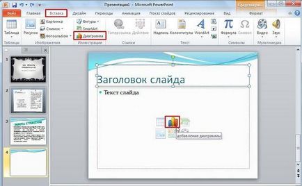 Як зробити презентацію на комп'ютері з windows 7