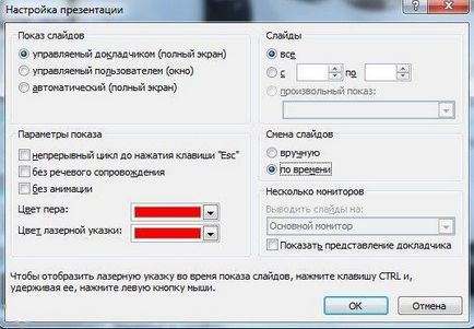 Як зробити презентацію на комп'ютері з windows 7