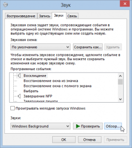 Як зробити власну тему оформлення windows 8 - windows 8