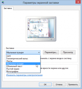 Як зробити власну тему оформлення windows 8 - windows 8