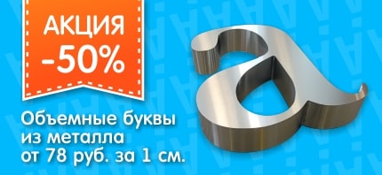 Як зробити світлодіодні об'ємні букви своїми руками