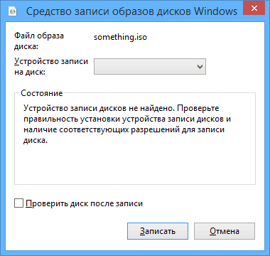 Як зробити завантажувальний диск windows, використовуючи зовнішній жорсткий usb носій