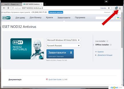 Як завантажити безкоштовно eset nod32 покрокова інструкція