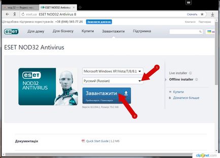 Cum se descarcă instrucțiunile gratuite eset nod32 walkthrough