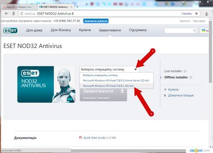 Як завантажити безкоштовно eset nod32 покрокова інструкція