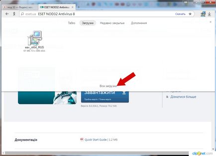 Як завантажити безкоштовно eset nod32 покрокова інструкція