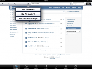 Як скачувати музику з вконтакте з ipad