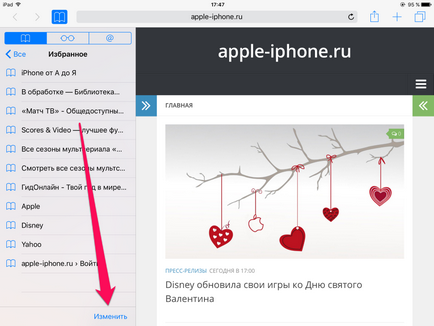 Як приховати обрані сайти в safari на iphone і ipad 1