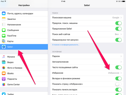 Як приховати обрані сайти в safari на iphone і ipad 1