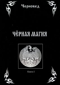 Як суперницю проклясти - магічний портал