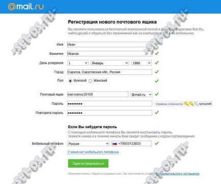 Cum se creează un e-mail (e-mail), cum se configurează o parte 955028095