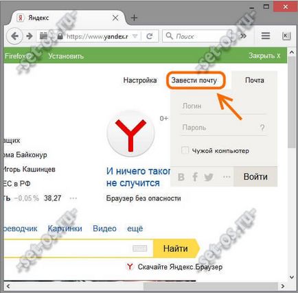 Cum se creează un e-mail (e-mail), cum se configurează o parte 955028095