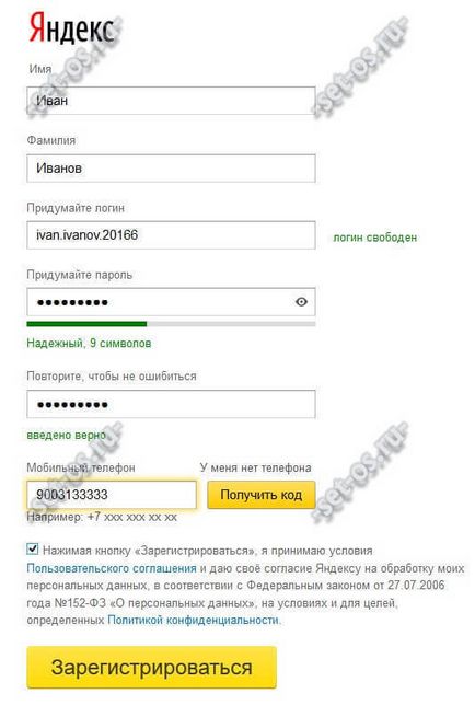 Hogyan lehet létrehozni egy elektronikus levél (e-mail), hogyan kell beállítani egy részét 955 028 095