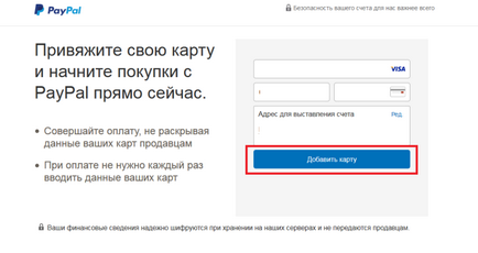 Як створити гаманець paypal