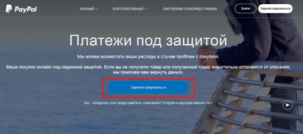 Як створити гаманець paypal