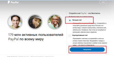 Як створити гаманець paypal