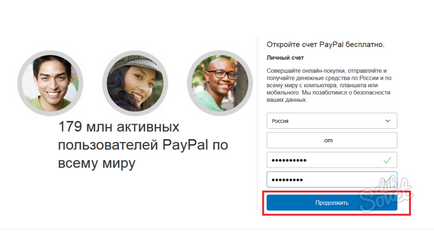 Як створити гаманець paypal