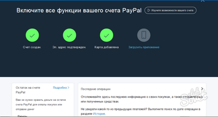 Як створити гаманець paypal