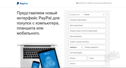 Як створити гаманець paypal