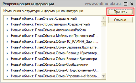 Як створити нову чисту базу даних 1с підприємства з наявної за допомогою файлу конфігурації cf