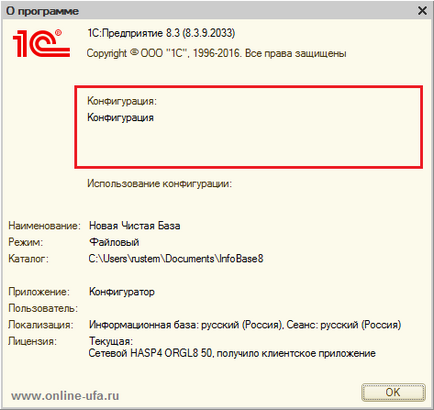 Cum se creează o nouă bază de date 1c de întreprindere curată dintr-un fișier de configurare cf existent