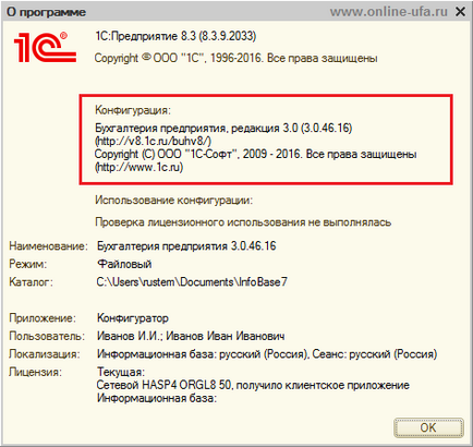 Cum se creează o nouă bază de date 1c de întreprindere curată dintr-un fișier de configurare cf existent