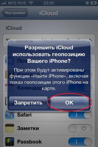 Як створити резервну копію iphone 3g, 3gs, 4, 4s, 5 в icloud - покрокова інструкція від easyhelp,