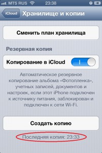 Cum se creează o copie de siguranță a iphone 3g, 3gs, 4, 4s, 5 în icloud - instrucțiuni pas cu pas de la easyhelp,