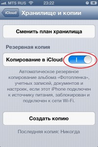 Hogyan hozzunk létre egy biztonsági másolatot a iPhone 3G, 3GS, 4, 4S, 5 iCloud - lépésről lépésre, easyhelp,