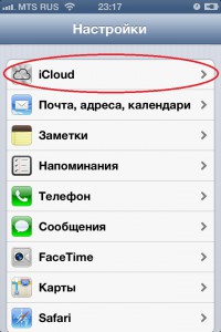 Cum se creează o copie de siguranță a iphone 3g, 3gs, 4, 4s, 5 în icloud - instrucțiuni pas cu pas de la easyhelp,