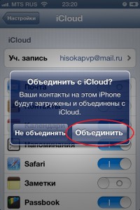 Hogyan hozzunk létre egy biztonsági másolatot a iPhone 3G, 3GS, 4, 4S, 5 iCloud - lépésről lépésre, easyhelp,