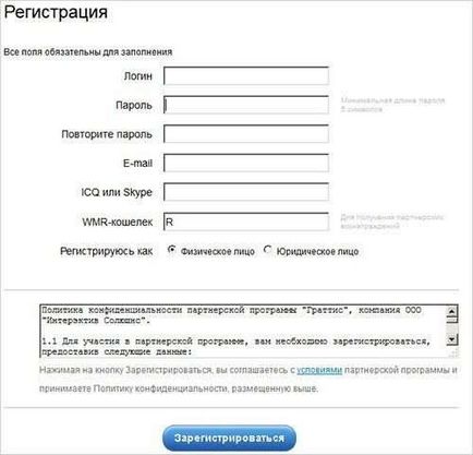 Як створити сайт платних мобільних привітань і розіграшів