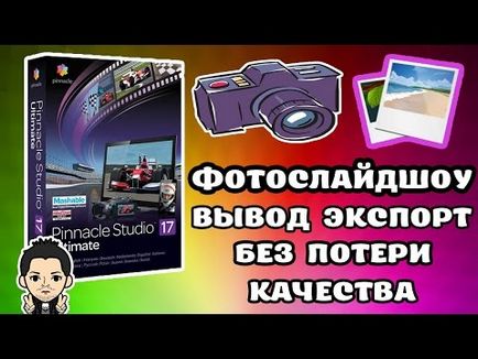 Як створити свого двійника (близнюка) в pinnacle studio 16, how to make & amp; do everything!