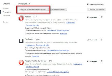 Як створити свій ярлик для сайту в google chrome