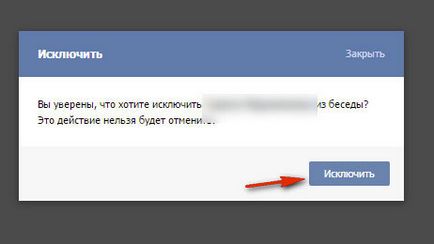 Як видалити бесіду в контакті і співрозмовника або повернутися в віддалену бесіду