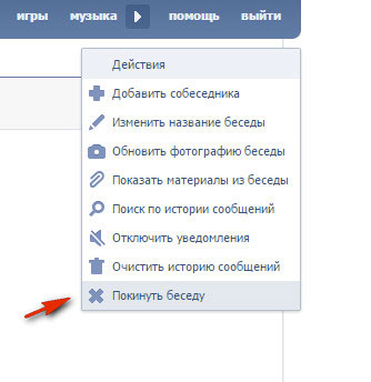 Cum să ștergeți o conversație într-un contact și un interlocutor sau să reveniți la o conversație la distanță