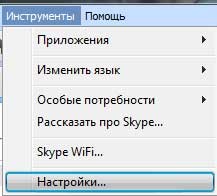 Як видалити (очистити) історію повідомлень в скайпі