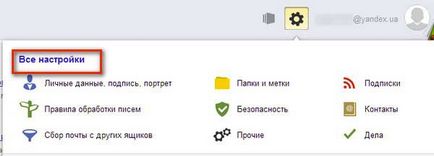 Cum să ștergeți e-mailuri pe Yandex