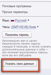 Як видалити пошту на Яндексі