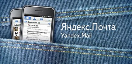 Cum să ștergeți e-mailuri pe Yandex