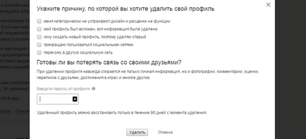 Як видалити сторінку в однокласниках, Соціальні мережі