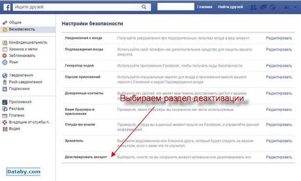 Cum să ștergeți pagina de pe Facebook pentru totdeauna (facebook) Cum să ștergeți pagina de pe Facebook pentru totdeauna