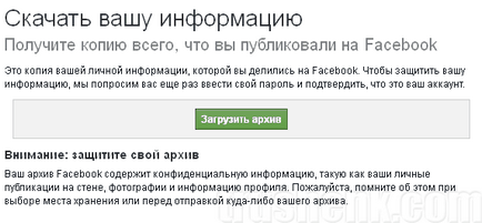 Як видалити свою сторінку з Фейсбук назавжди